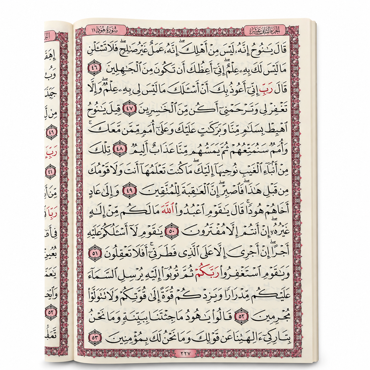 مصحف دبل جوامعي مقاس 35 في 50 سم غلاف اسماء الله الحسنى ورق شمواه فاخر