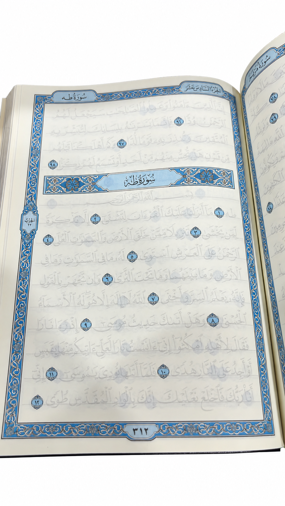 The Shaded Quran Handwriting the Holy Quran Medium size 24*17
