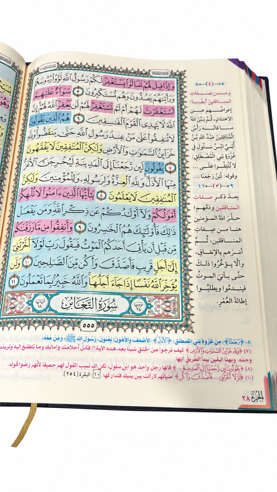 (الحفظ الميسر طريقة مبتكرة لتيسير حفظ القرآن الكريم باستخدام الروابط اللفظية والمعنوية) 17*24