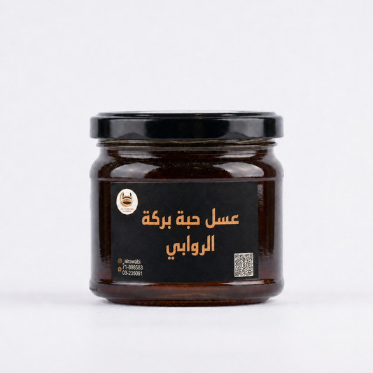 Habbet Barakah 500G