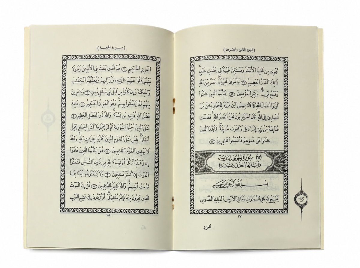 Juzu Qad Sami'a White and Blue Cover