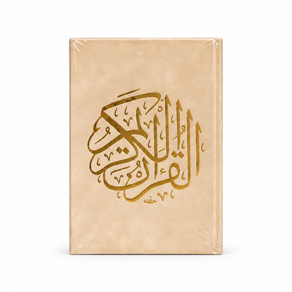 Chamoins Quran Collection 2 ( 20cm X 14cm)