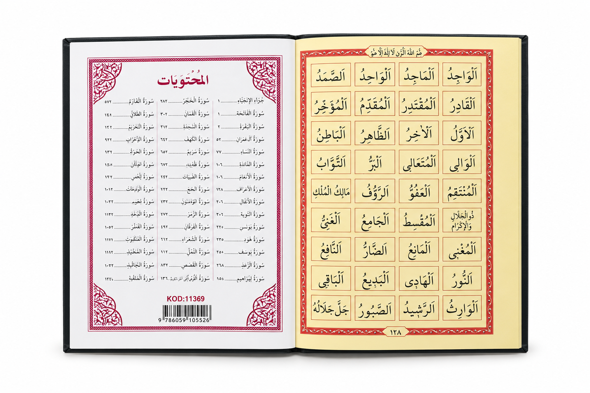 Kaaba Cover Mushaf Multiple Surah's (15cm x 12cm)