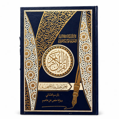 The Shaded Quran Handwriting the Holy Quran Medium size 24*17