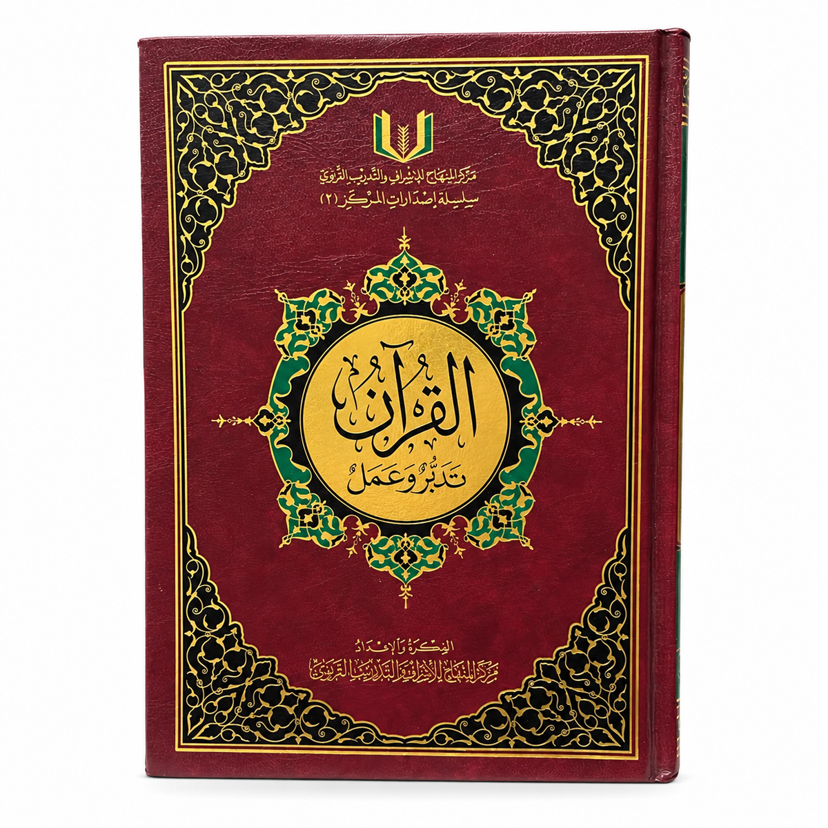 Quran Tadabbur Amal Red 24*17