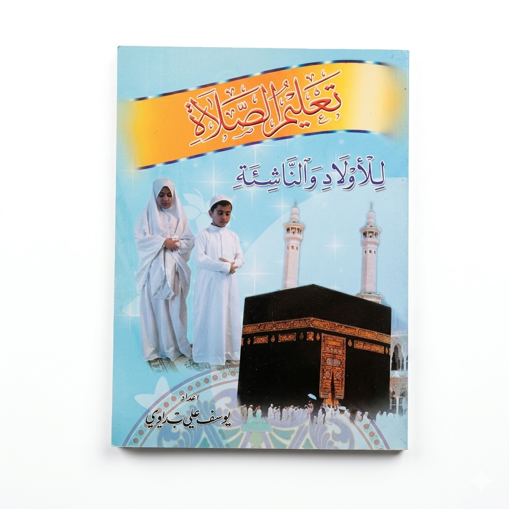Salat Teaching For Kids