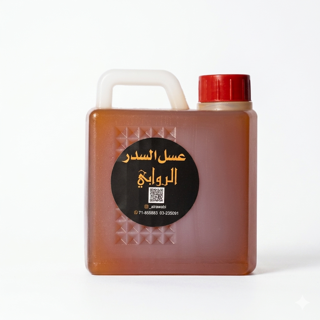 Kashmiri Seder 1 Kilo Portable